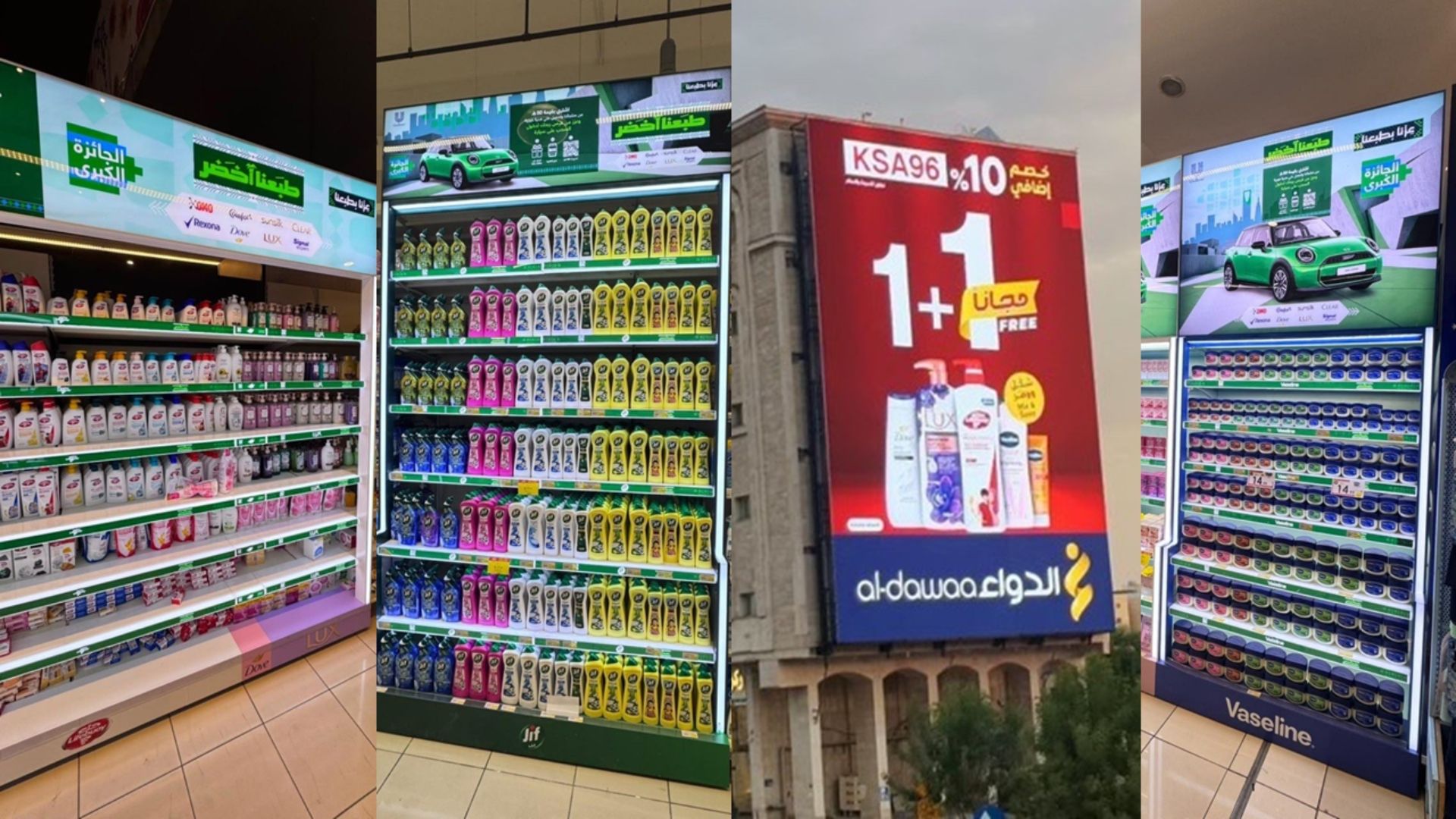 Pharmacy product displays and a large Al-Dawaa promotional billboard in Saudi Arabia