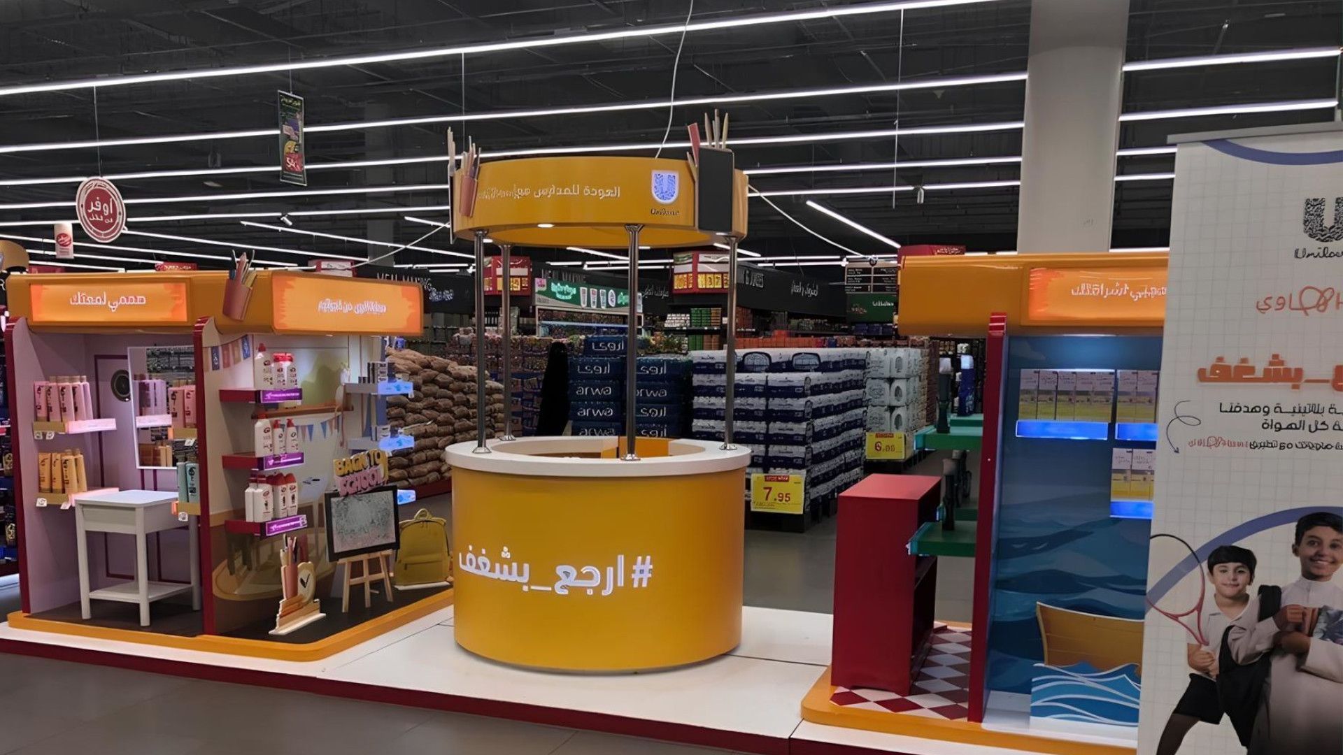 Unilever x Hawi initiative at supermarket.